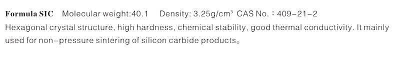 超細碳化硅微粉-說明.jpg